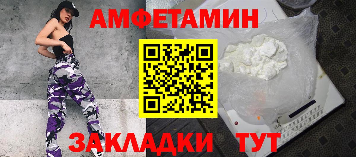 Amphetamine VHQ Ливны