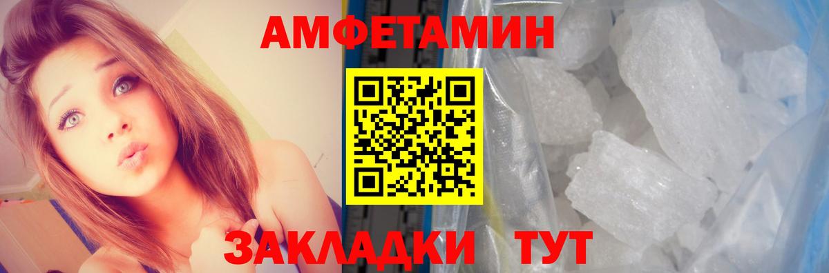 АМФЕТАМИН VHQ  Амфетамин  Ливны  АМФЕТАМИН  Вход с VPN 