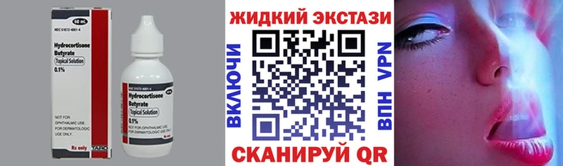 где найти   Ливны  БУТИРАТ жидкий экстази 