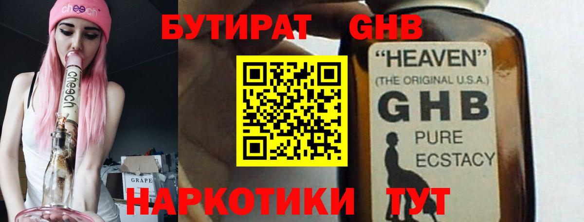 Бутират буратино Ливны