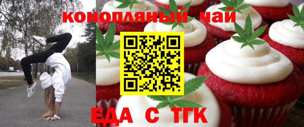 Ливны  Еда ТГК конопля  Вход с VPN 