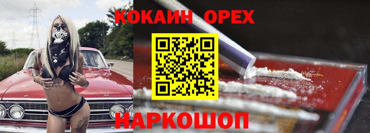 COCAIN Fish Scale  COCAIN Columbia  Ливны  Вход с VPN 
