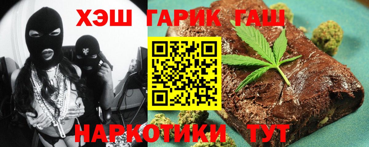 Гашиш хэш  Гашиш гашик  Ливны  ГАШИШ  Вход с VPN 