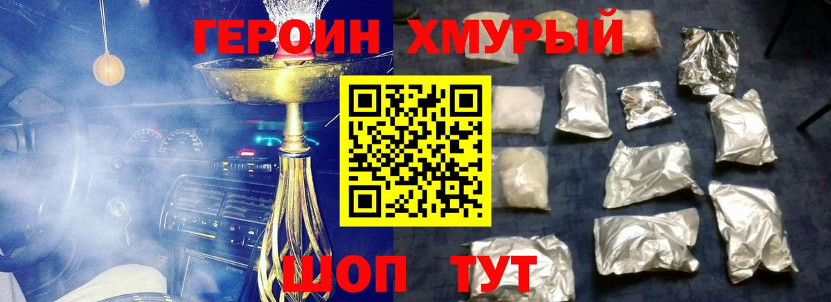 Героин афганец Ливны