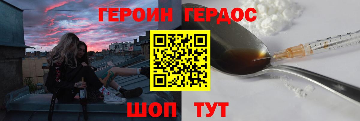 Героин Афган  Вход с VPN  Героин  Ливны 