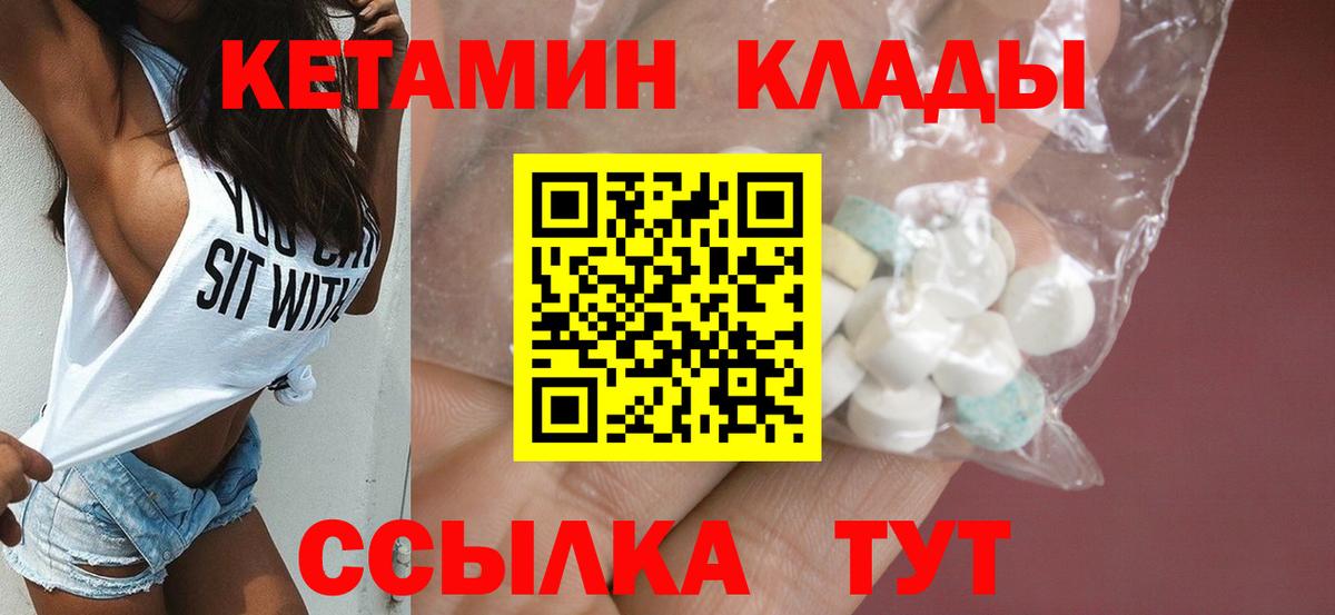 КЕТАМИН VHQ Ливны