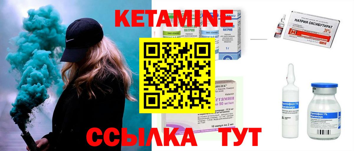 Ливны  Кетамин VHQ  Вход с VPN 