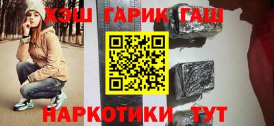 гашишное масло Гай