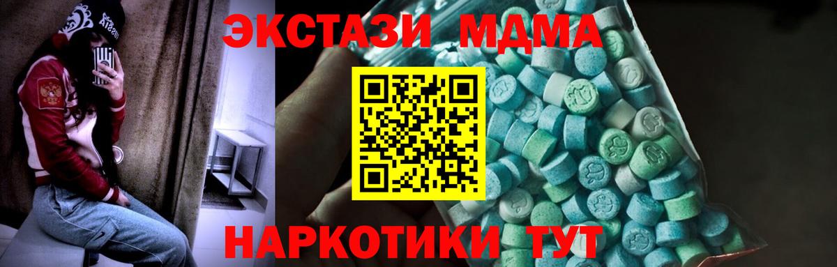 MDMA кристаллы  МДМА crystal  Вход с VPN  Ливны 