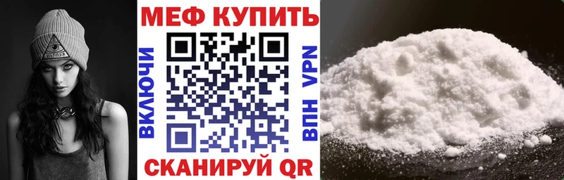 Мефедрон кристаллы  Ливны 