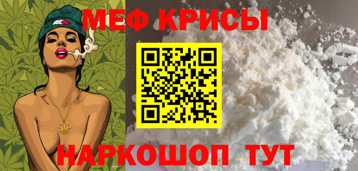 МЯУ-МЯУ  МЕФ VHQ  МЯУ-МЯУ  Ливны  МЯУ-МЯУ mephedrone  Вход с VPN 