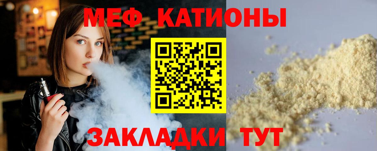 Меф мука Ливны