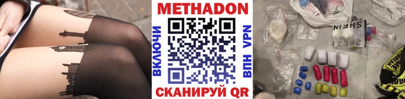 МЕТАДОН methadone Ливны