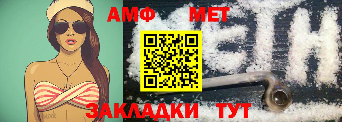 Метамфетамин кристалл Ливны