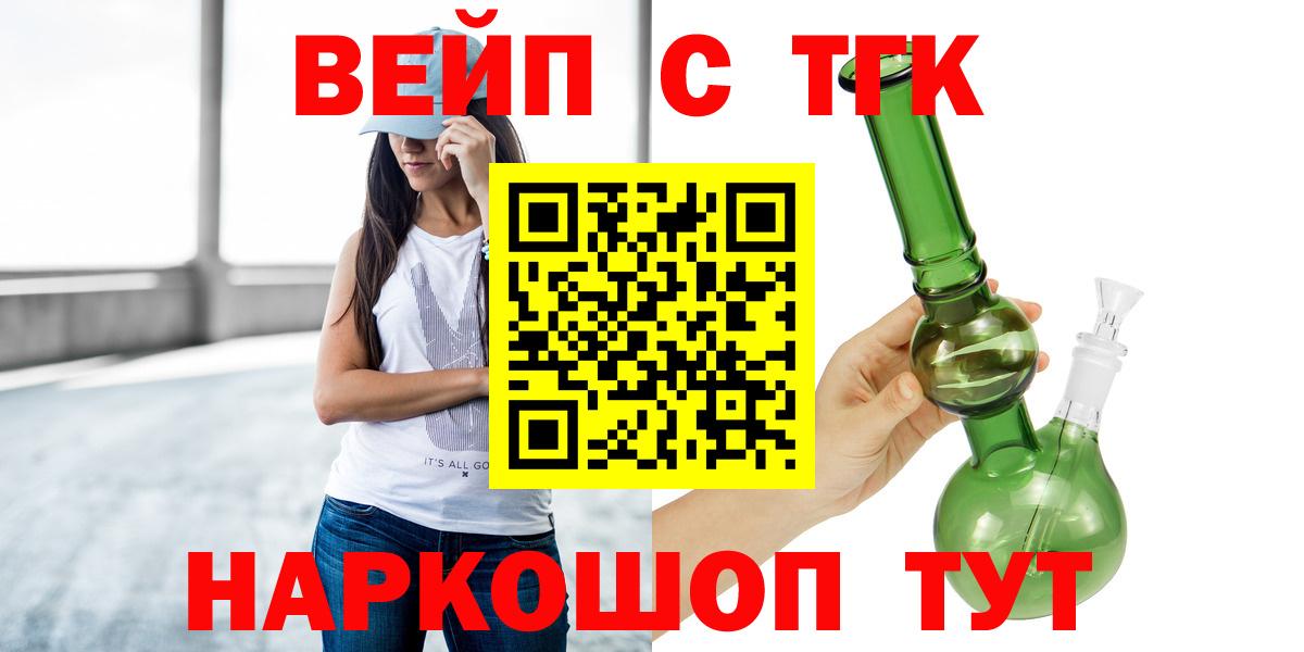 Ливны  Дистиллят ТГК вейп  Дистиллят ТГК гашишное масло  Вход с VPN 