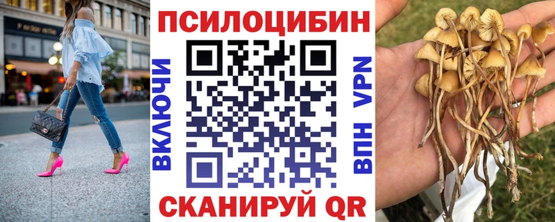 Галлюциногенные грибы ЛСД Ливны