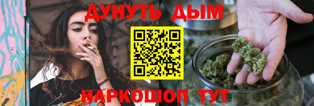 Каннабис марихуана  Бошки марихуана Ganja  Вход с VPN  Ливны 